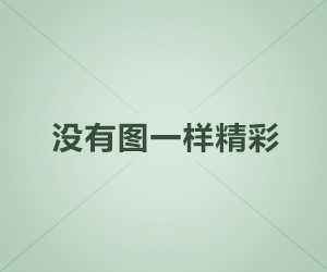 交警的累与爱